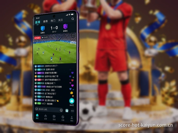 开云 APP，装一次不再错过开赛